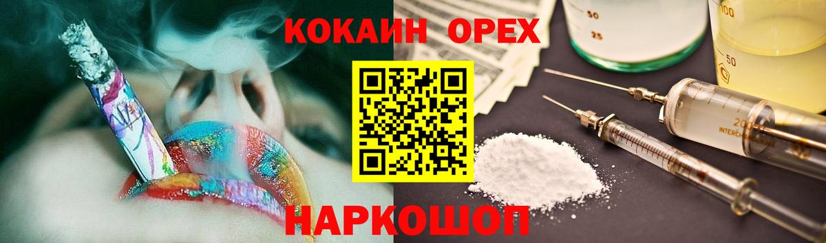 Котельники  COCAIN  Вход с VPN  Cocaine Columbia  Кокаин Перу 