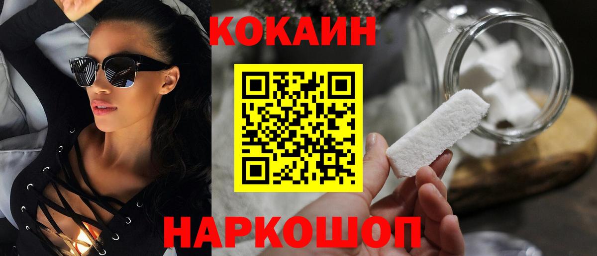 COCAIN Эквадор Котельники